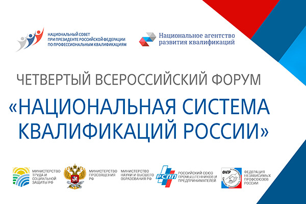 6-7 декабря, г. Москва