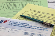 Пакет нормативных правовых актов Правительства РФ и Минтруда России размещен на сайте Национального совета
