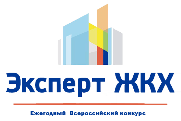 Продолжается прием статей для участия во Всероссийского конкурса профессиональных отраслевых экспертов «Эксперт ЖКХ - 2024»