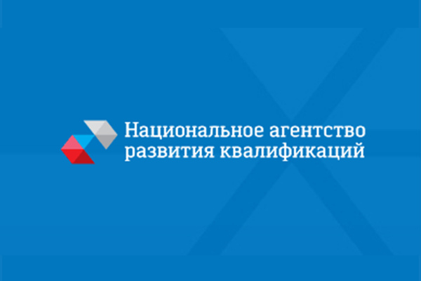 АНО НАРК утвердили методические рекомендации по созданию крупными предприятиями собственных ЦОК и ЭЗ