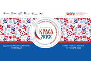 Старт приема заявок с 17 ноября 2025 года