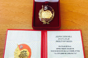 Наталья Абросимова награждена почетным знаком Мособлдумы «За трудовую доблесть»