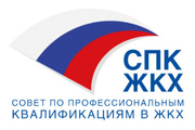 Совместное онлайн - совещание экспертов СПК  ЖКХ и СПК электорэнергетики