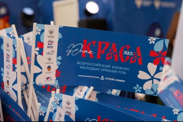 Дорогие победительницы и участницы конкурса «Краса ЖКХ»!