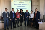 В рамках форума «ПрофКарьера» прошла встреча студентов с представителями Министерства ЖКХ Иркутской области и СПК ЖКХ.
