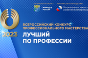 Началась процедура региональных конкурсов по отбору делегатов на федеральный этап Всероссийского конкурса 