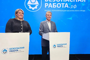 В рамках Всероссийского медиа-форума «Безопасная работа»
