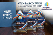Ждем Ваших статей на конкурс 