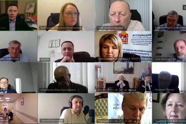 Онлайн совещание между руководителями Центров оценки квалификаций и экзаменационных центров в 60 субъектах РФ